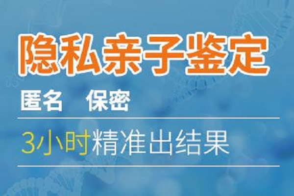 佳木斯亲子鉴定流程及费用是怎样的？